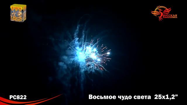 PC822 Восьмое чудо света смотреть онлайн