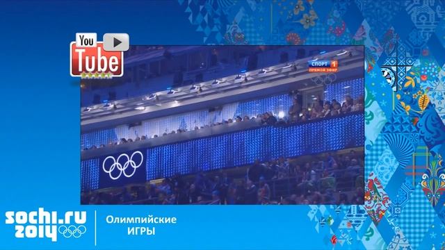 Открытие Олимпиады в Сочи 2014 запись 45 минут смотреть онлайн