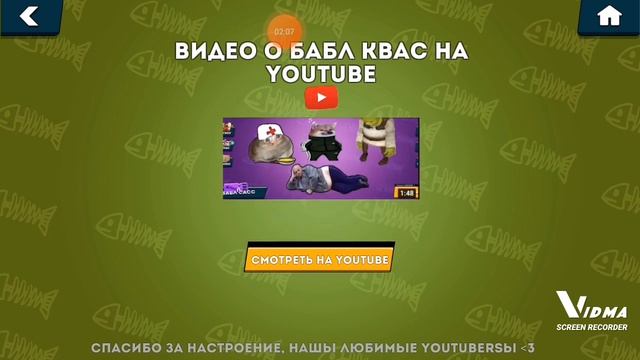 первый обзор на игру бабл воис смотреть онлайн