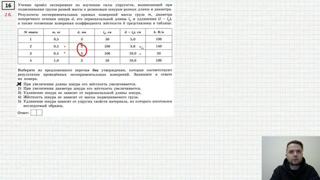 ОГЭ-2024 по физике. Вариант 13 (Камзеева Е.Е., ФИПИ, 30 вариантов, Национальное образование) смотреть онлайн