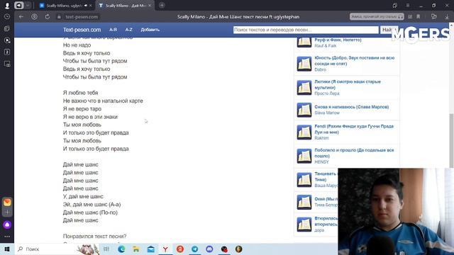 Scally Milano, uglystephan - Дай Мне Шанс - Реакция смотреть онлайн