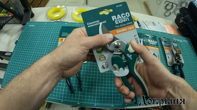 Секаторы Рако (Raco) смотреть онлайн