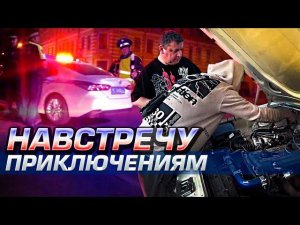 ДПС на пути в сервис. Машина "захлопнулась". День не удался. Проблемы не одного дня