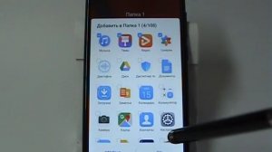 Создание папки с приложениями в Huawei и Honor