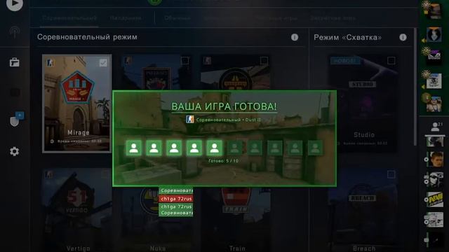 CS GO смотреть онлайн