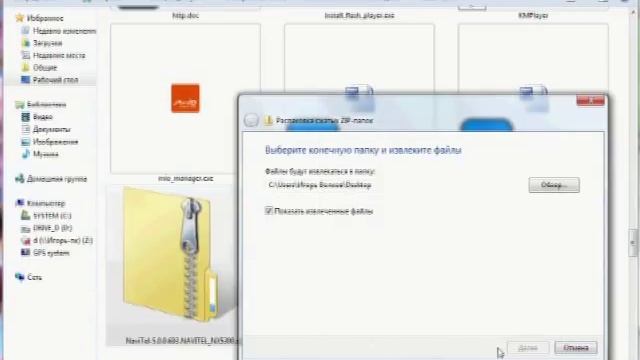 Обновляем Навител на автонавигаторе смотреть онлайн