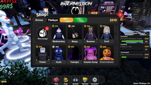 Кид стал УЭНСДЕЙ В РОБЛОКСЕ ? [WEDNESDAY + NEVERMORE] Survive the Slasher Roblox смотреть онлайн