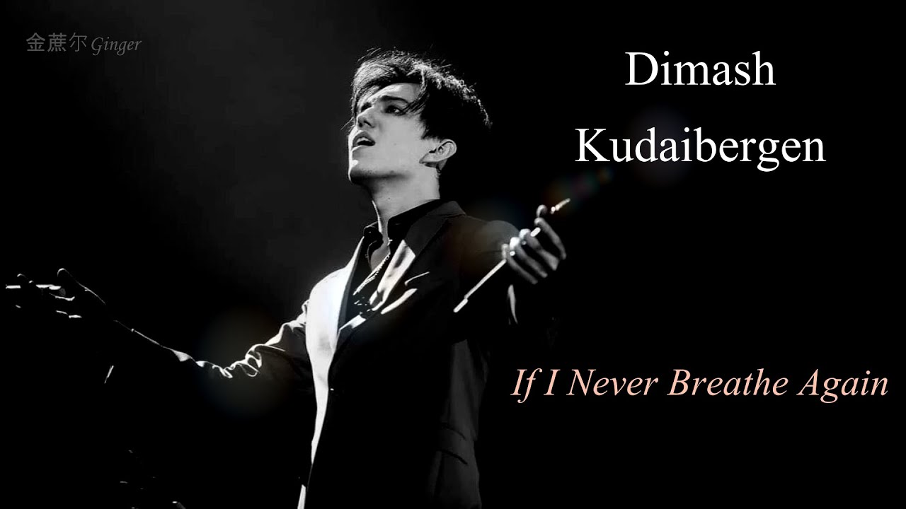 Димаш Кудайберген - If I Never Breathe Again (Lyrics Video)  Анимация Yuta Sukegawa / Dimash