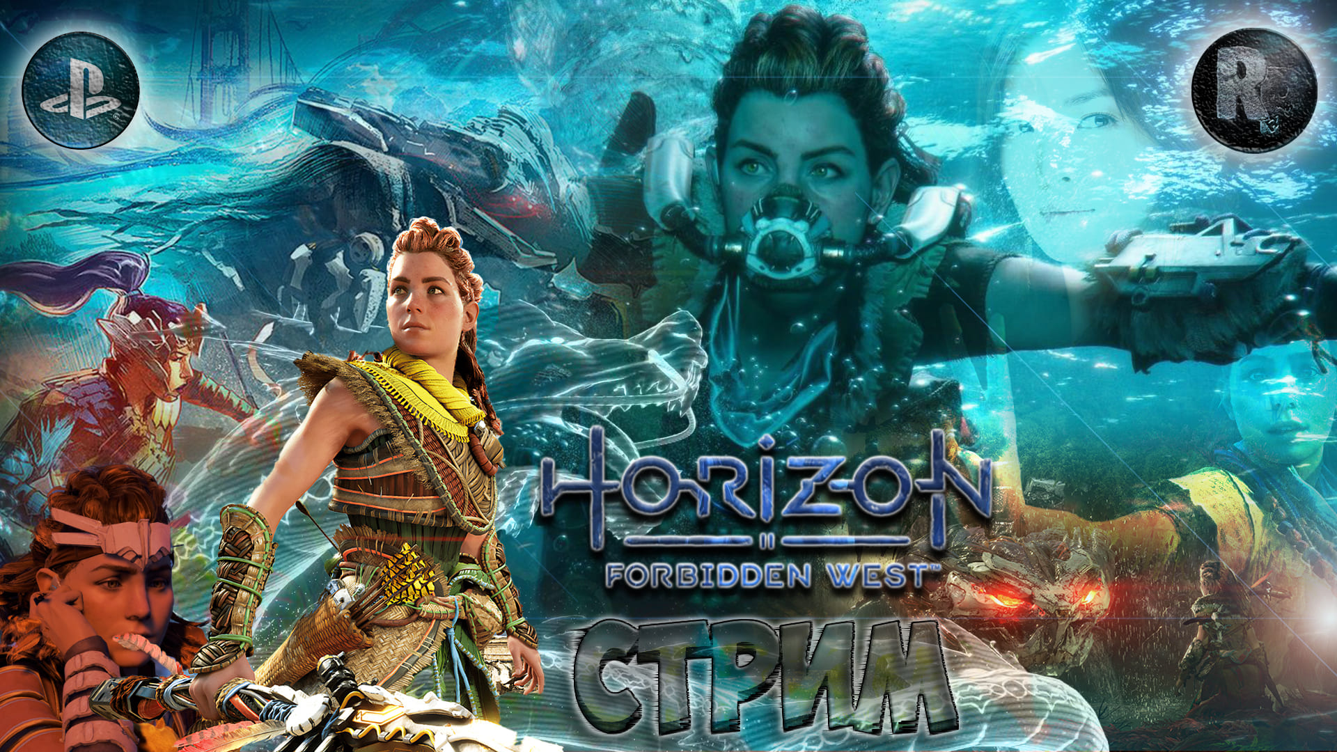 Horizon Запретный Запад #11-2 ♦Прохождение на русском♦ #RitorPlay