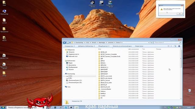 Арма 3 Тушино.Устранение ошибки addon kaban islands compat requires addon aia worlds dusteffects. смотреть онлайн