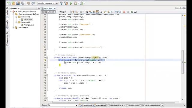№9,10 ДЗ JAVA GUI МАССИВЫ И КОЛЛЕКЦИИ смотреть онлайн