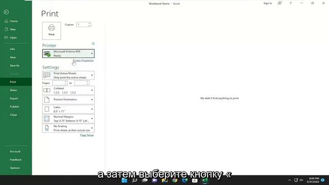 Как сохранить файлы Excel в формате PDF смотреть онлайн
