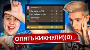 КИКАЕМ ПОСЛЕДНЕЕ МЕСТО В ТАБЕ ft. ГЕТЛАЙТ (CS_GO)