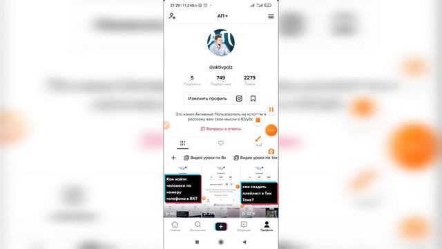 Как написать пустое сообщение в Тик Токе? Как отправить невидимое сообщение в Tik Tok? смотреть онлайн