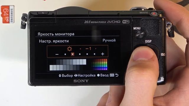 Смена уровня яркости экрана SONY Alpha A5000 / Как поменять яркость дисплея на SONY Alpha A5000? смотреть онлайн