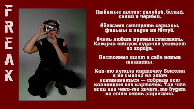FREAK Профайлы участниц & Факты (Members Profile & Facts) смотреть онлайн