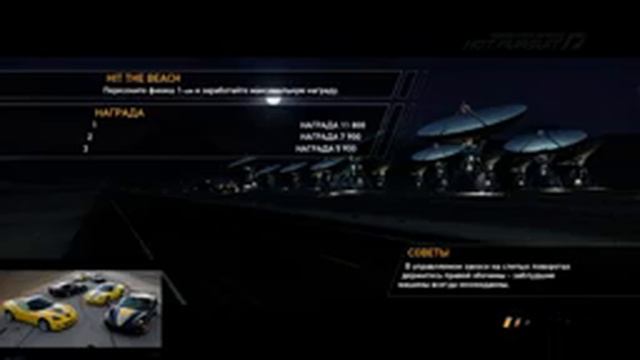 NFS HP 2010 Уикенд на Chevrolet Corvette ¯\_(ツ)_/¯ смотреть онлайн