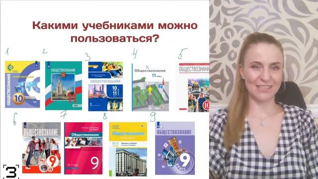 С чего начать подготовку к ЕГЭ по обществознанию? смотреть онлайн
