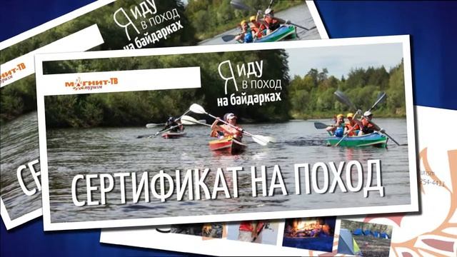 Сплав по Керженцу в подарок смотреть онлайн