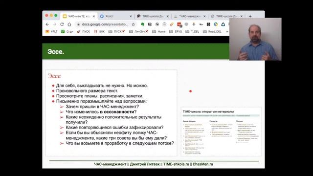 26 июля 21 мск, финальный день ЧАСмен 3.0, 12-й поток. смотреть онлайн