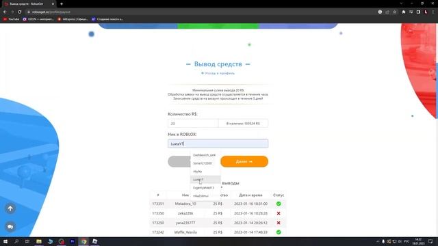 СЛИВ СПОСОБА В РОБЛОКС В 2023 l НОВЫЙ СПОСОБ В РОБЛОКС смотреть онлайн