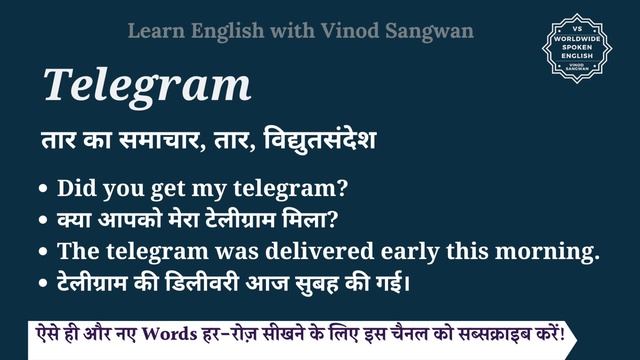 Telegram meaning in Hindi | Telegram ka matlab kya hota hai смотреть онлайн