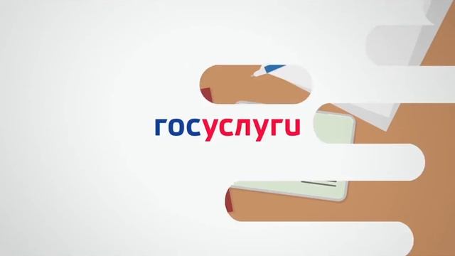 Портал госуслуг. Регистрация физического лица смотреть онлайн