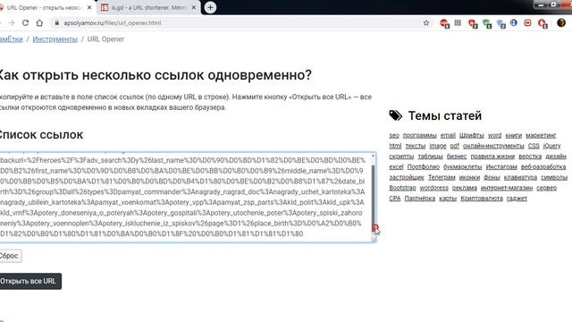 Из огромной ссылки на сайт сделать маленькую рабочую ссылку смотреть онлайн