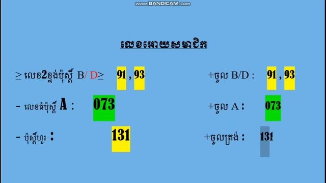 មេរៀនMicrosoft Excel 2016/Microsoft Excel lesson 2016 by Teacher Vann_Part 04 смотреть онлайн