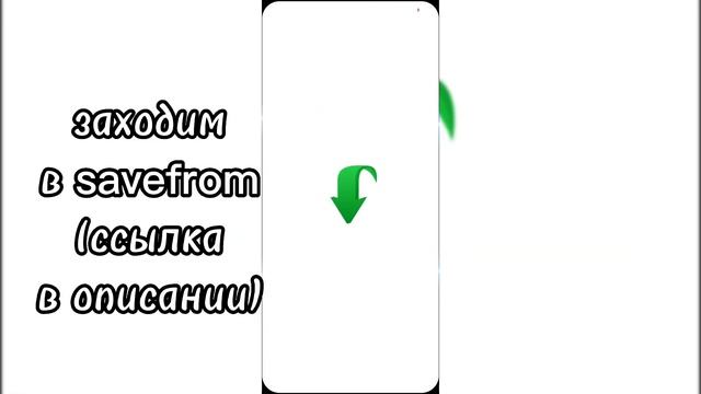 КАК БЕСПЛАТНО СКАЧАТЬ ВИДЕО С ЮТУБА?! смотреть онлайн
