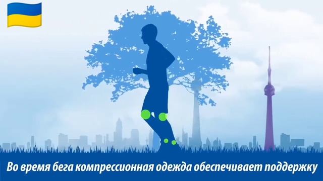преимущества компрессионной одежды