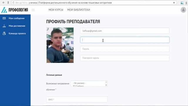 Урок №4. Блок "Заполнение профиля ученика" | Платформа дистанционного обучения Профология смотреть онлайн