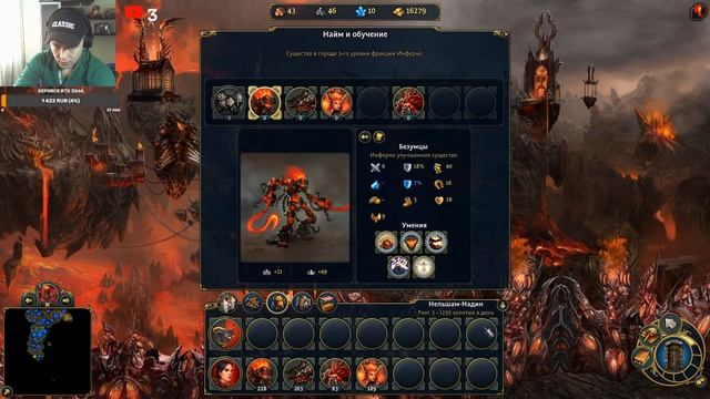 Might and Magic Heroes VI ( Компания Инферно) Соразмерный образ твой #1 смотреть онлайн