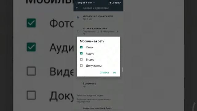 Как в вотс ап отключить загрузку фото и видео на телефон?) смотреть онлайн