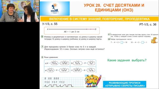 Институт СДП_Консультация №11_1класс_2019-2020