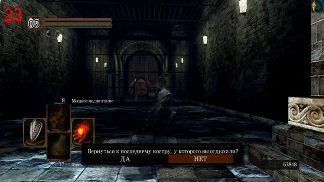 Видео-гайд по Dark Souls: Prepare to Die edition. #15 "Архивы безумия" смотреть онлайн