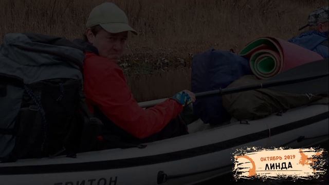р. Линда (Нижегородская область) октябрь 2019 года смотреть онлайн
