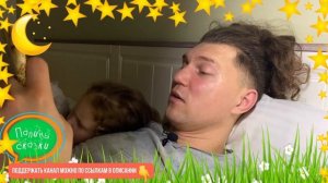 Папины сказки (Александр Бардин) 3+