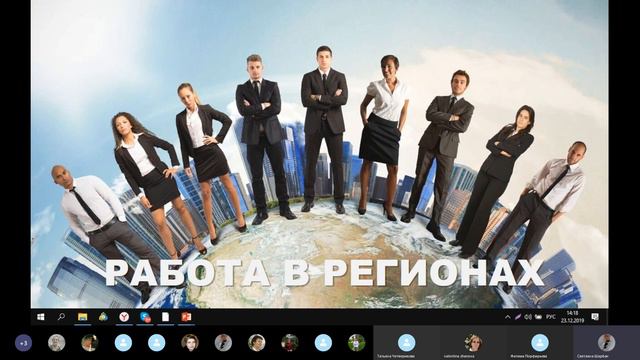 Как работать с регионами Св.Шарбан 23.12 смотреть онлайн