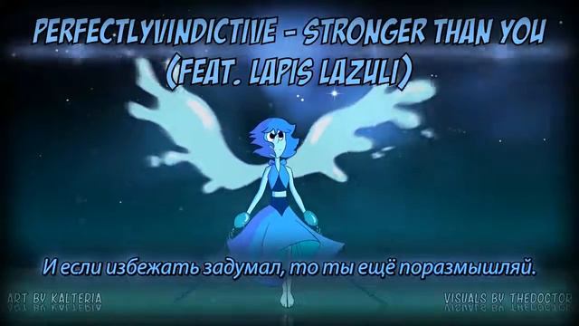 RUS Sub ♫ Perfectlyvindictive Stronger Than You feat Lapis Lazuli Steven смотреть онлайн