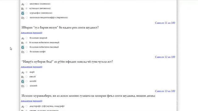 КЛАСТЕРИ 4 ҶАВОБИ ФАННИ ЗАБОНИ МОДАРӢ смотреть онлайн
