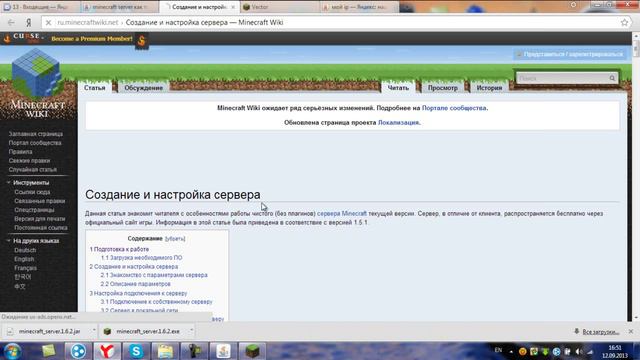 Как создать сервер быстро и легко. смотреть онлайн