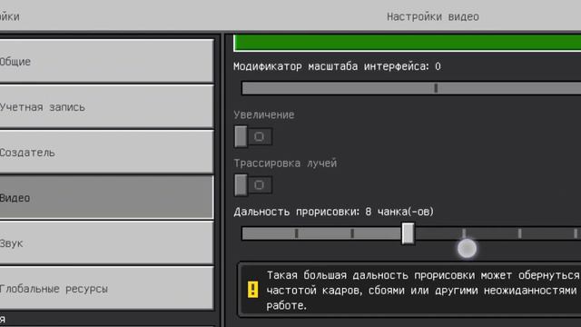 Как сделать топовую графику в Майнкрафт смотреть онлайн