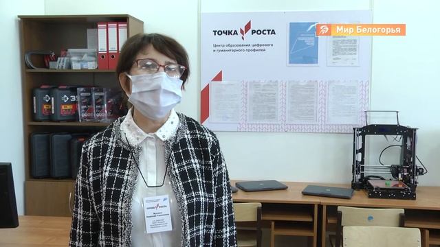 Монаковский образовательный центр «Точка роста» смотреть онлайн