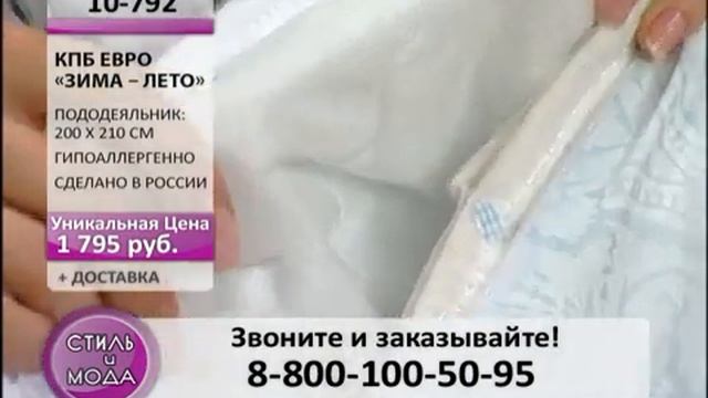Комплект постельного белья «Зима-Лето» смотреть онлайн