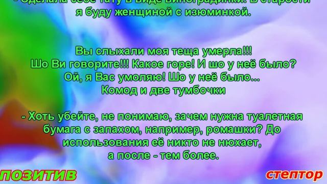 В каждой женщине должна быть cвоя безyминка. Короткие смешные анекдоты. смотреть онлайн