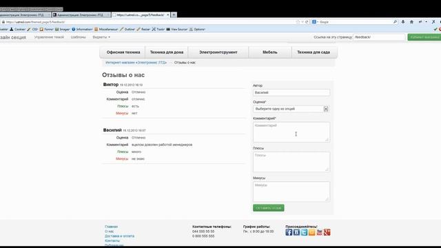 UATred.com - Уведомления - секция "Отзывы о магазине" смотреть онлайн