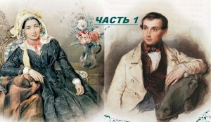 Аудиорассказ. В.С. Пикуль «Наша милая, милая Уленька» ЧАСТЬ 1