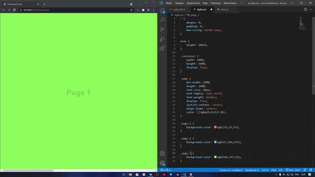 Horizontal Scroll Using JavaScript смотреть онлайн