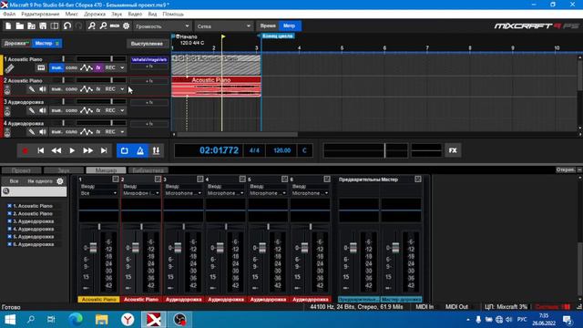 Настройки Mixcraft9. Сброс плагинов перед воспроизведением и экспортом смотреть онлайн